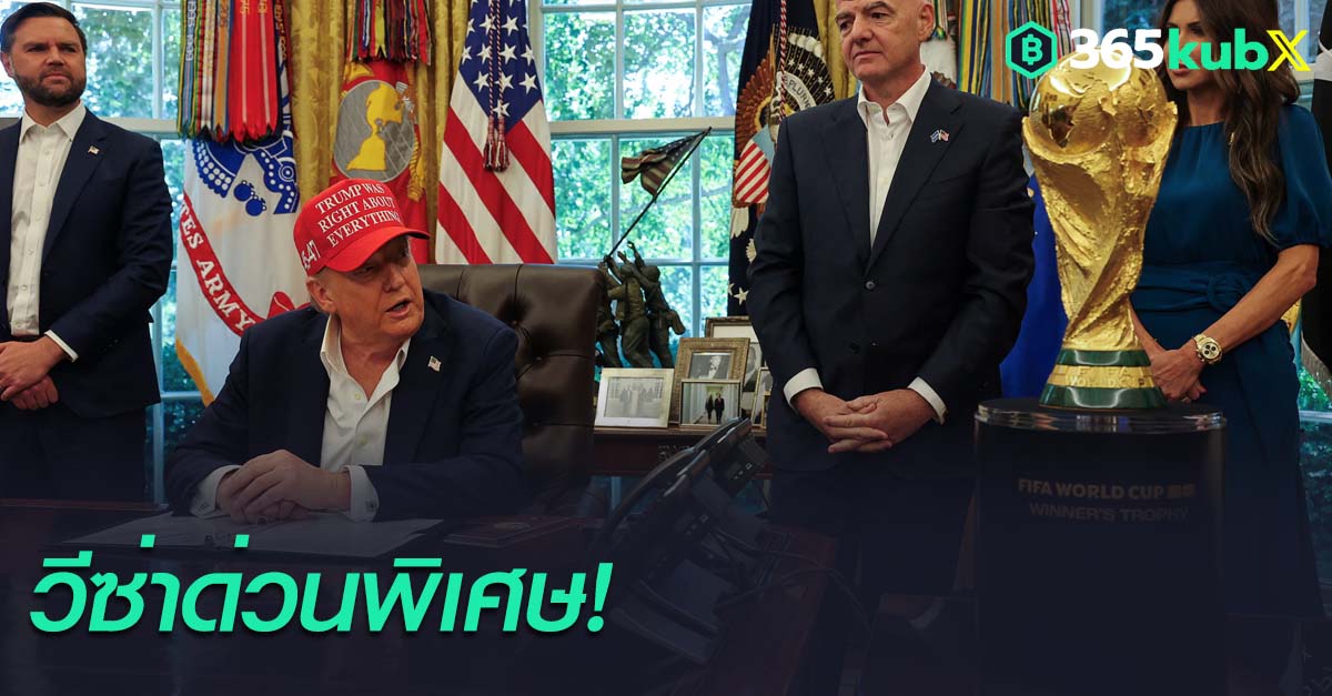 โดนัลด์ ทรัมป์