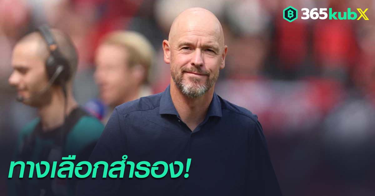 เอริค เทน ฮาก