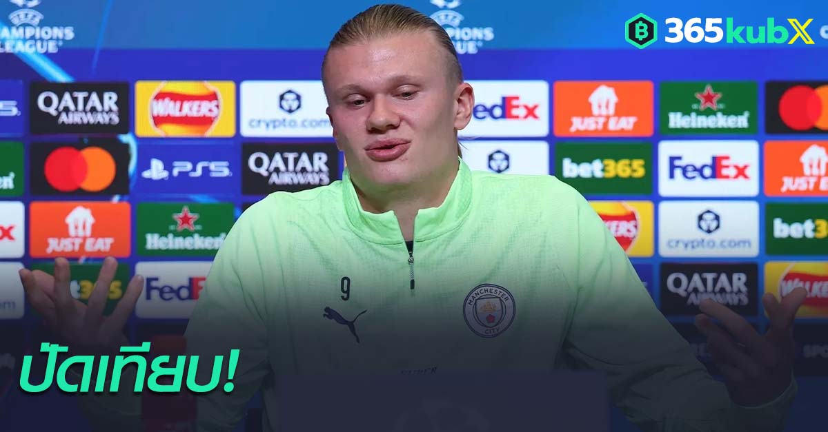 เออร์ลิ่ง ฮาลันด์