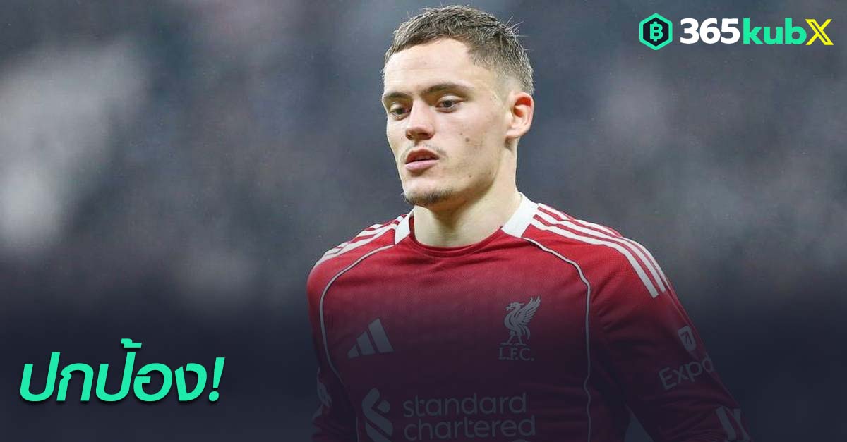 ฟลอเรียน เวียร์ตซ์