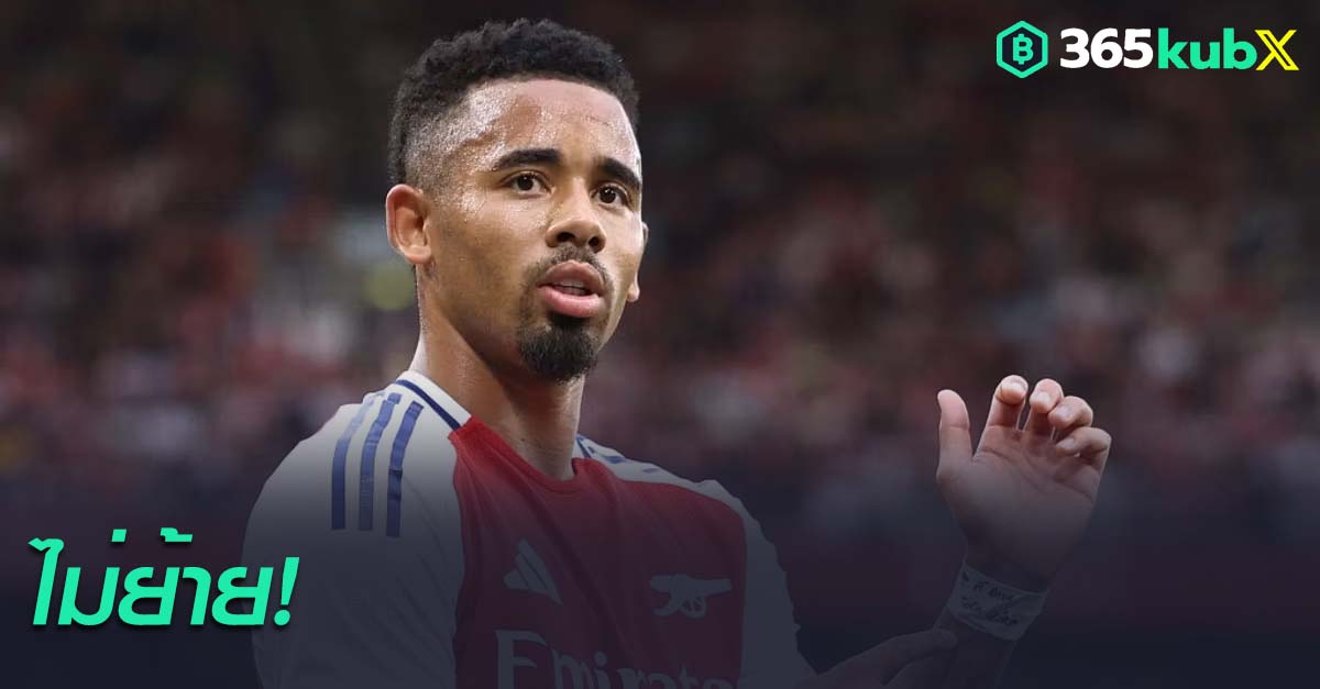 กาเบรียล เชซุส