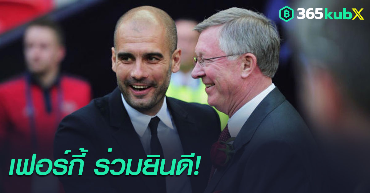 เซอร์ อเล็กซ์ เฟอร์กูสัน