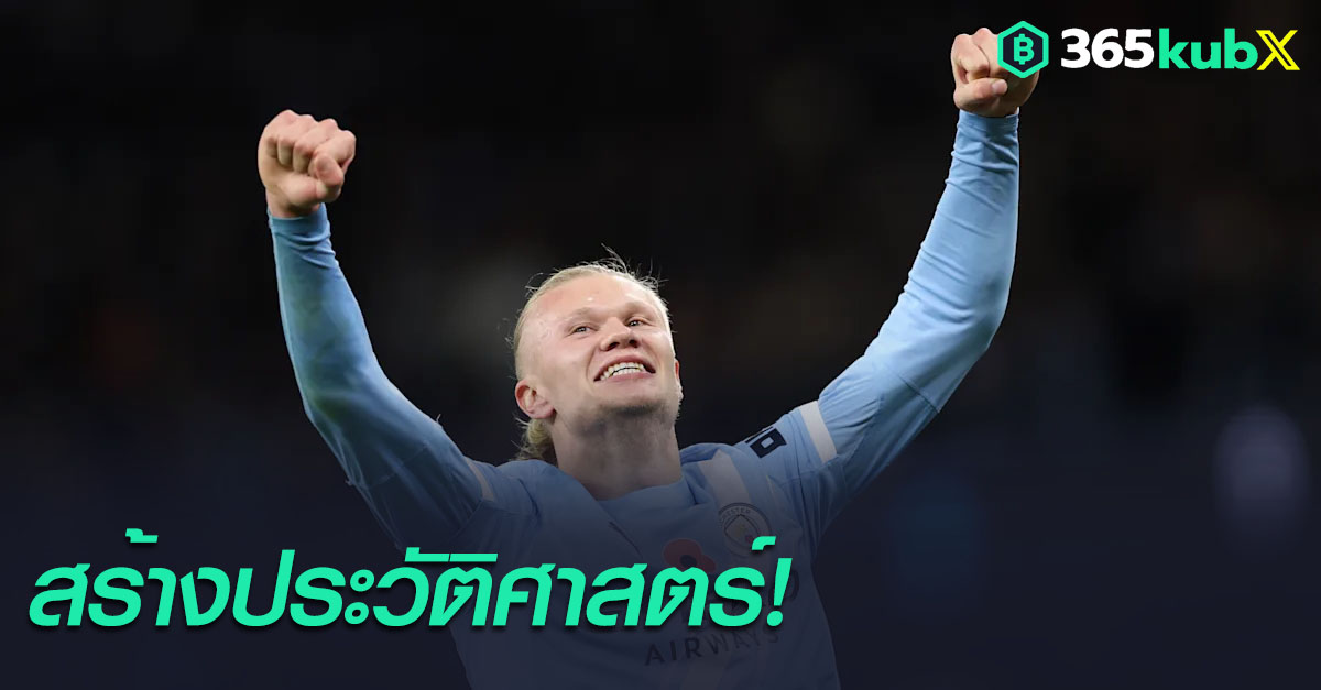 เออร์ลิง ฮาลันด์