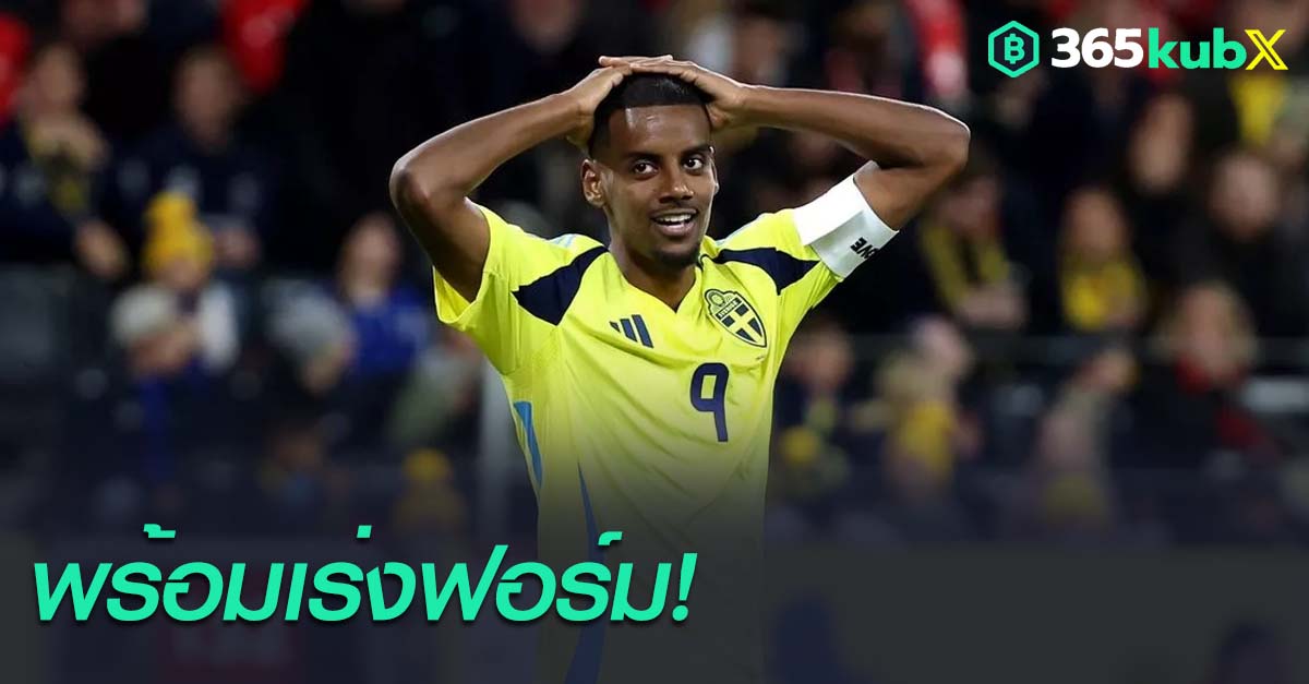 อเล็กซานเดอร์ อิซัค