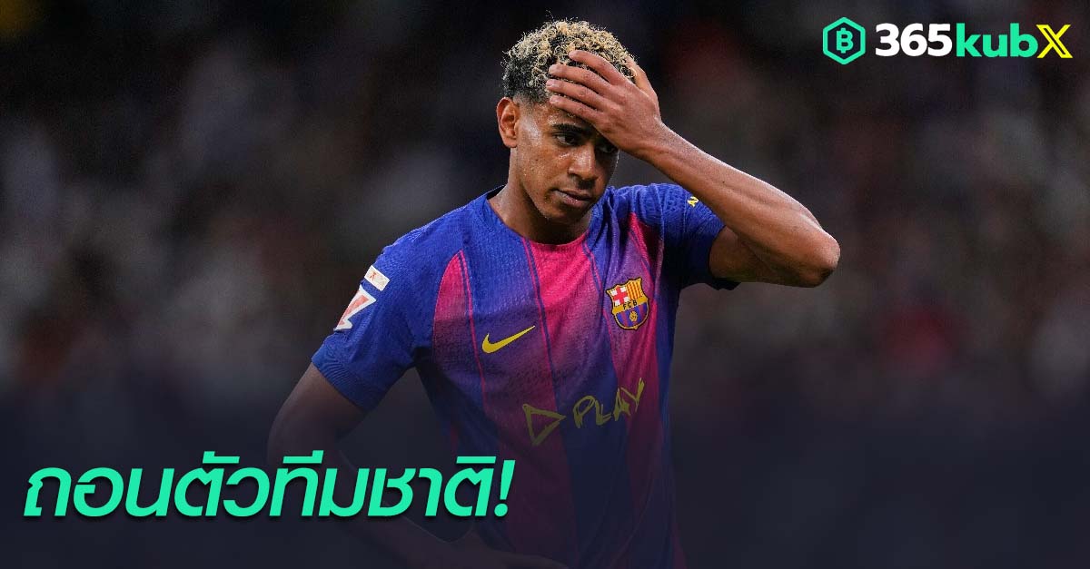 ลามีน ยามาล