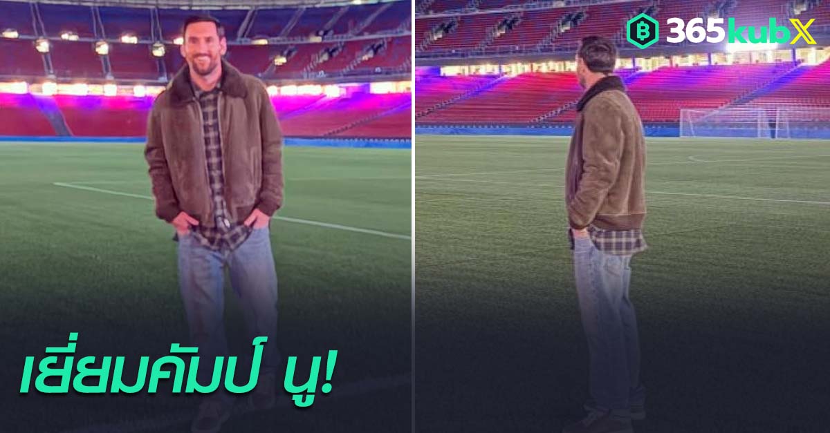 ลิโอเนล เมสซี่