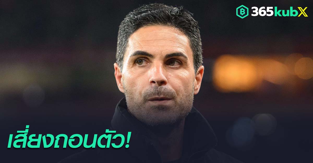 มิเกล อาร์เตต้า