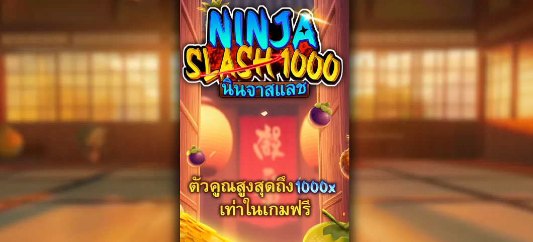 เกมสล็อตออนไลน์