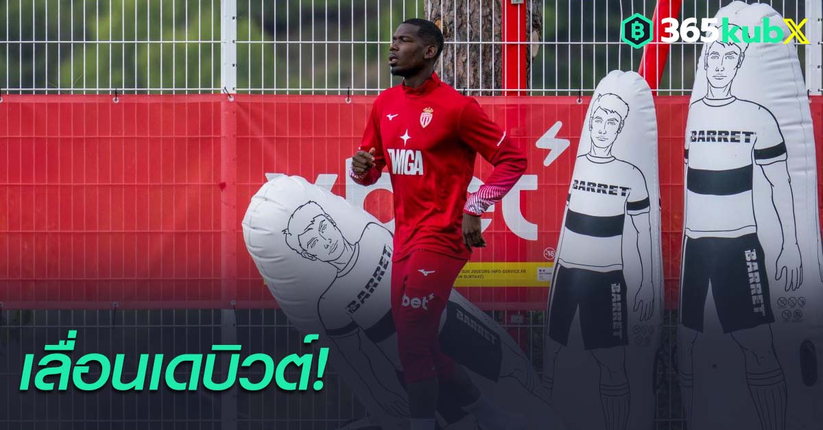 ปอล ป็อกบา