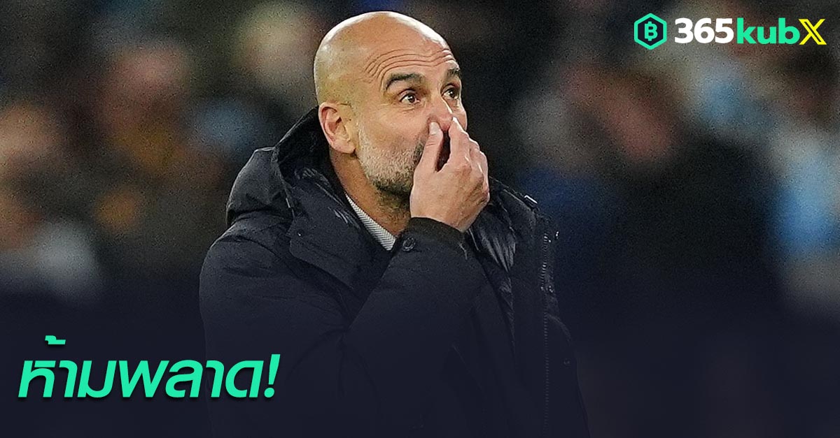 เป๊ป กวาร์ดิโอล่า