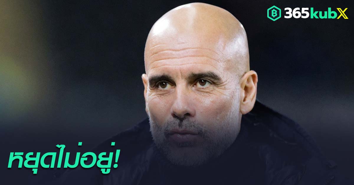 เป๊ป กวาร์ดิโอล่า