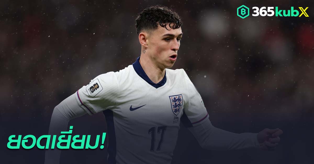 ฟิล โฟเด้น