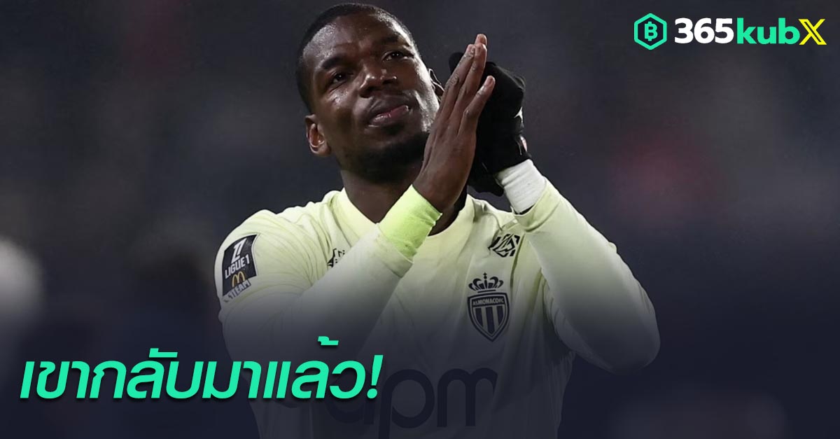 ปอล ป็อกบา