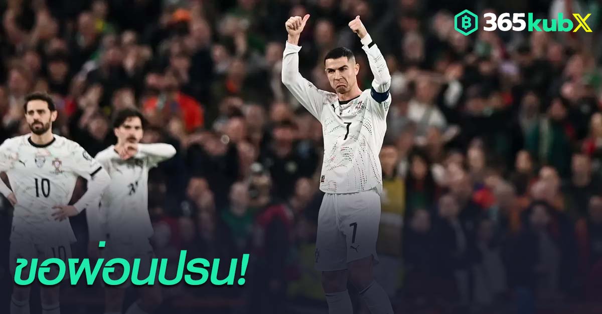 คริสเตียโน่ โรนัลโด้