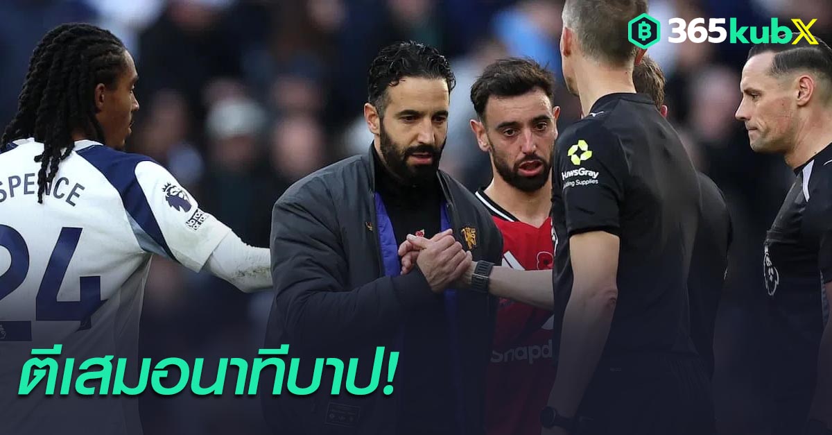 รูเบน อโมริม