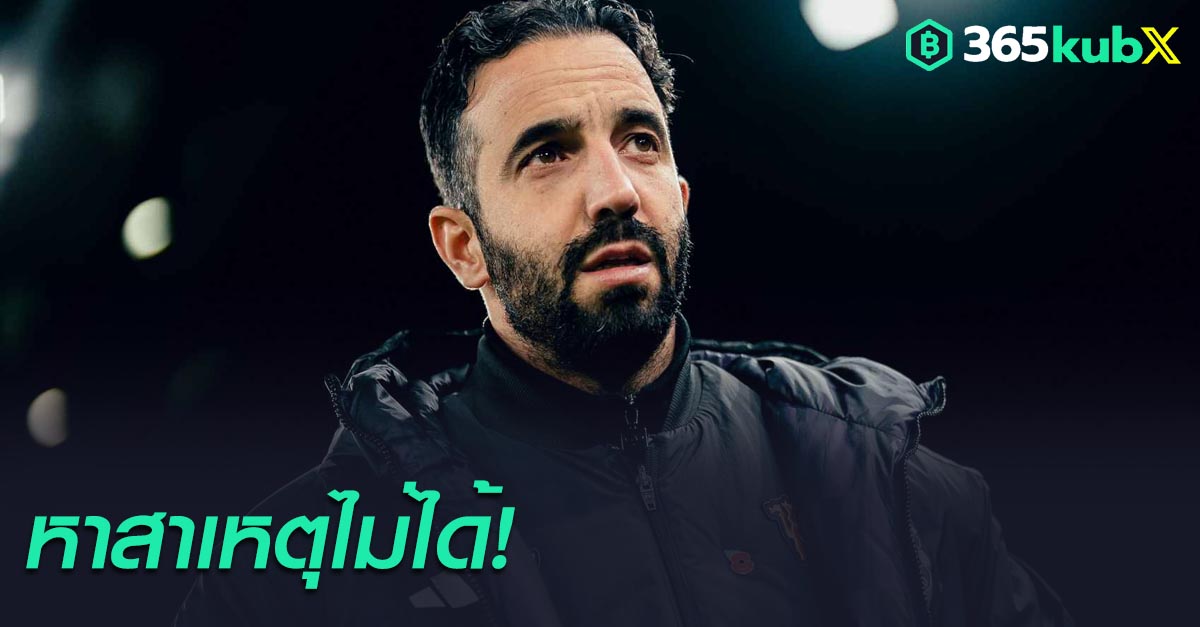 รูเบน อโมริม