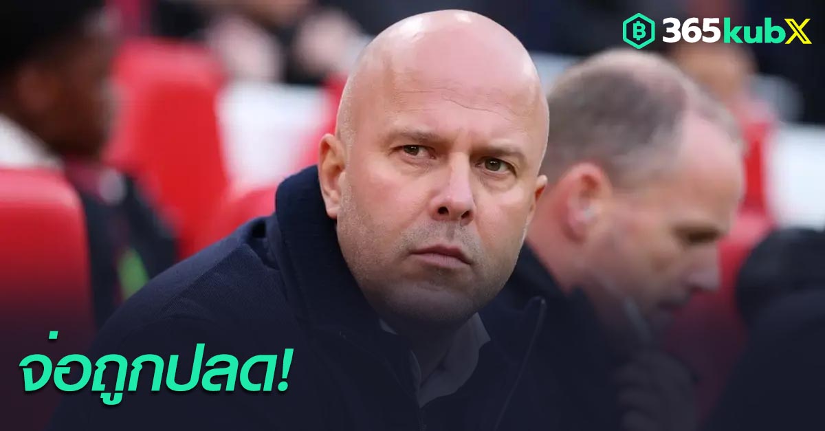 อาร์เน่ สล็อท