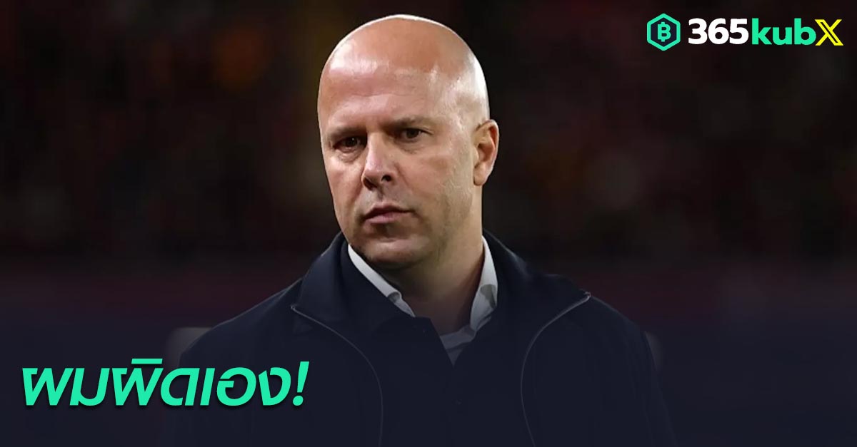 อาร์เน่ สล็อท