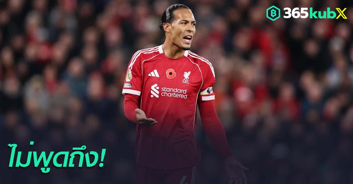 เวอร์จิล ฟาน ไดค์