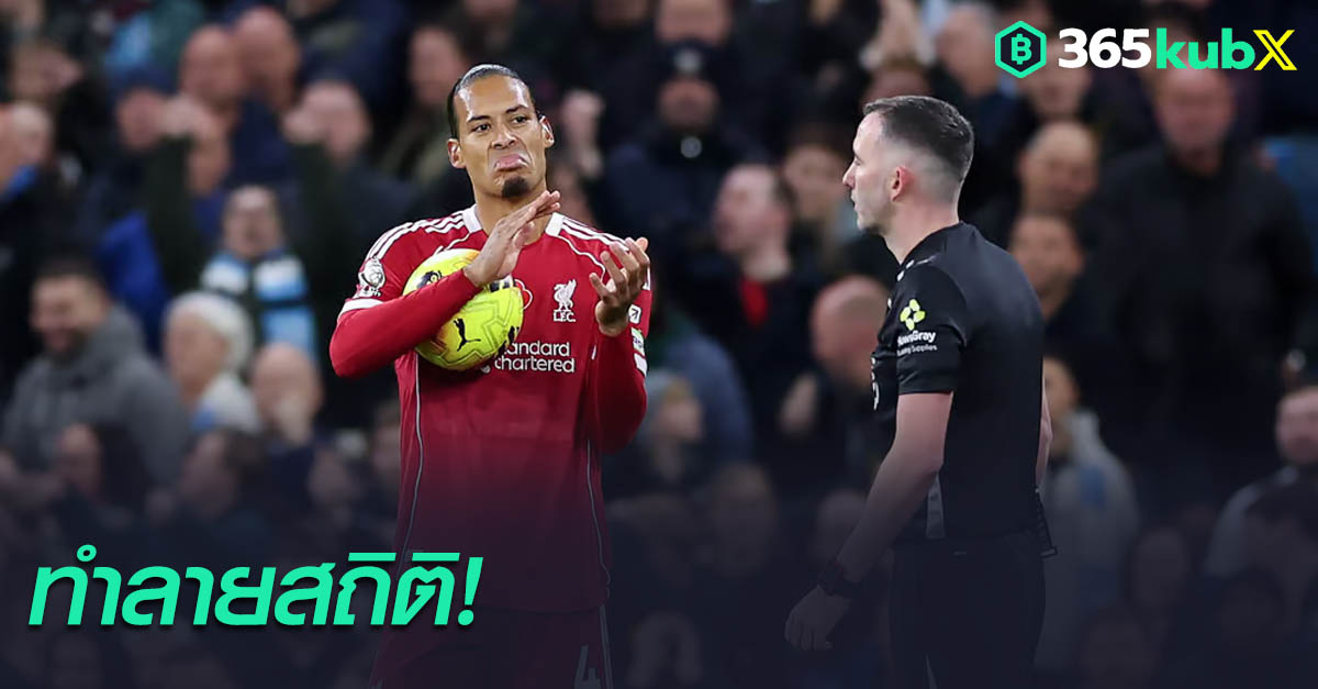 เฟอร์จิล ฟาน ไดค์