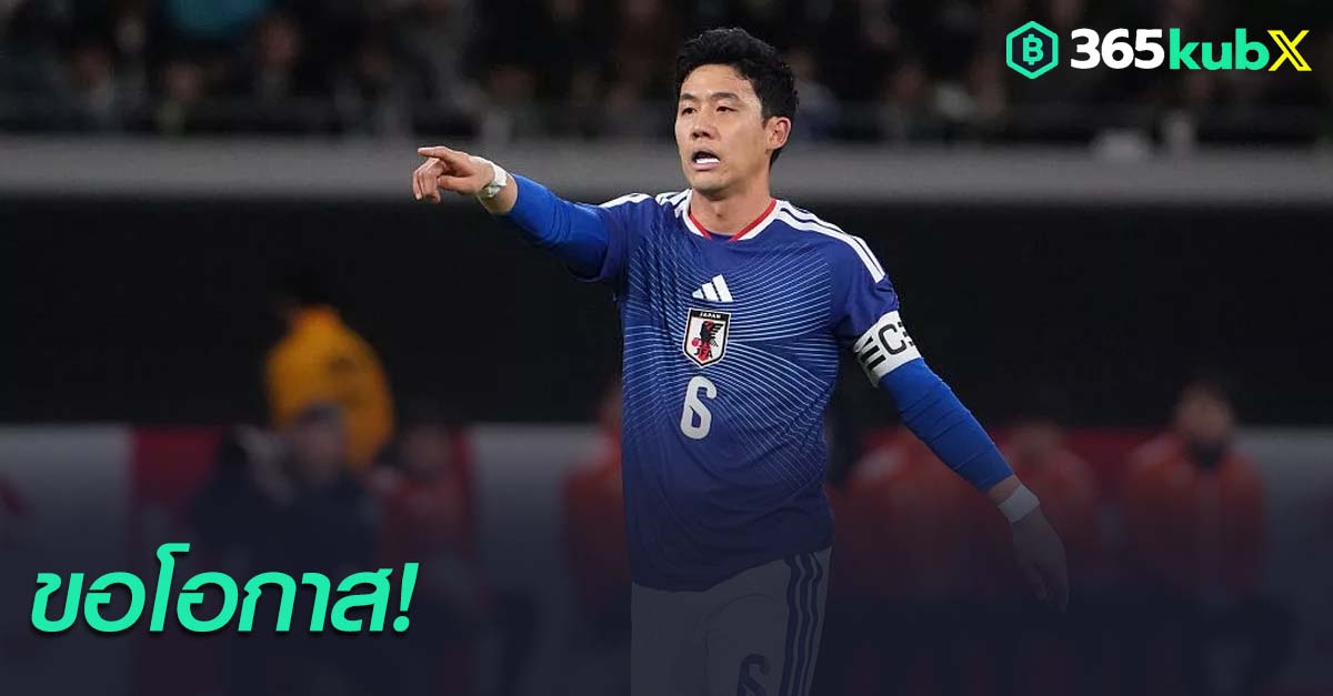 วาตารุ เอ็นโด