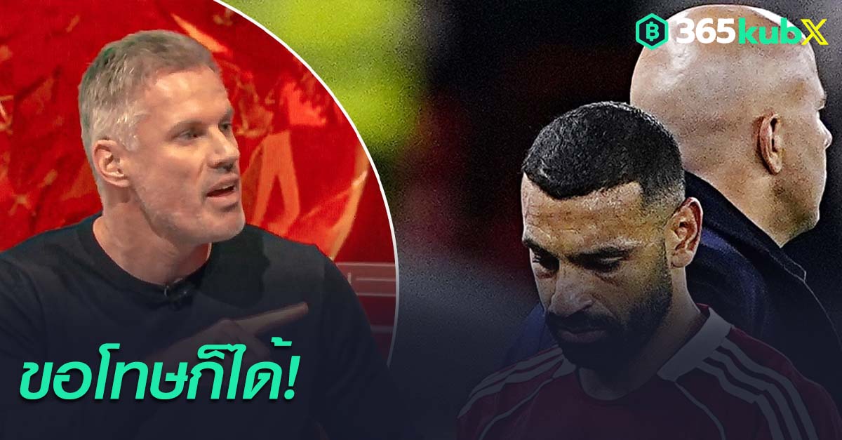 เจมี่ คาร์ราเกอร์