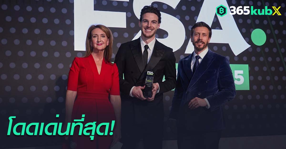 เดแคลน ไรซ์