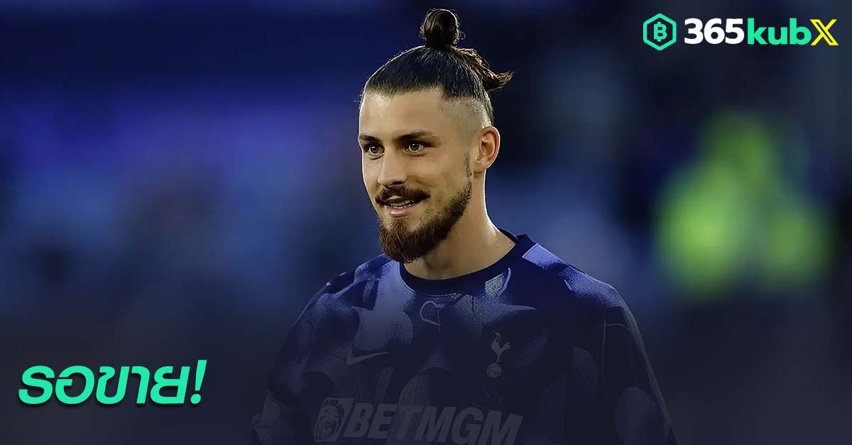 ราดู ดรากูซิน