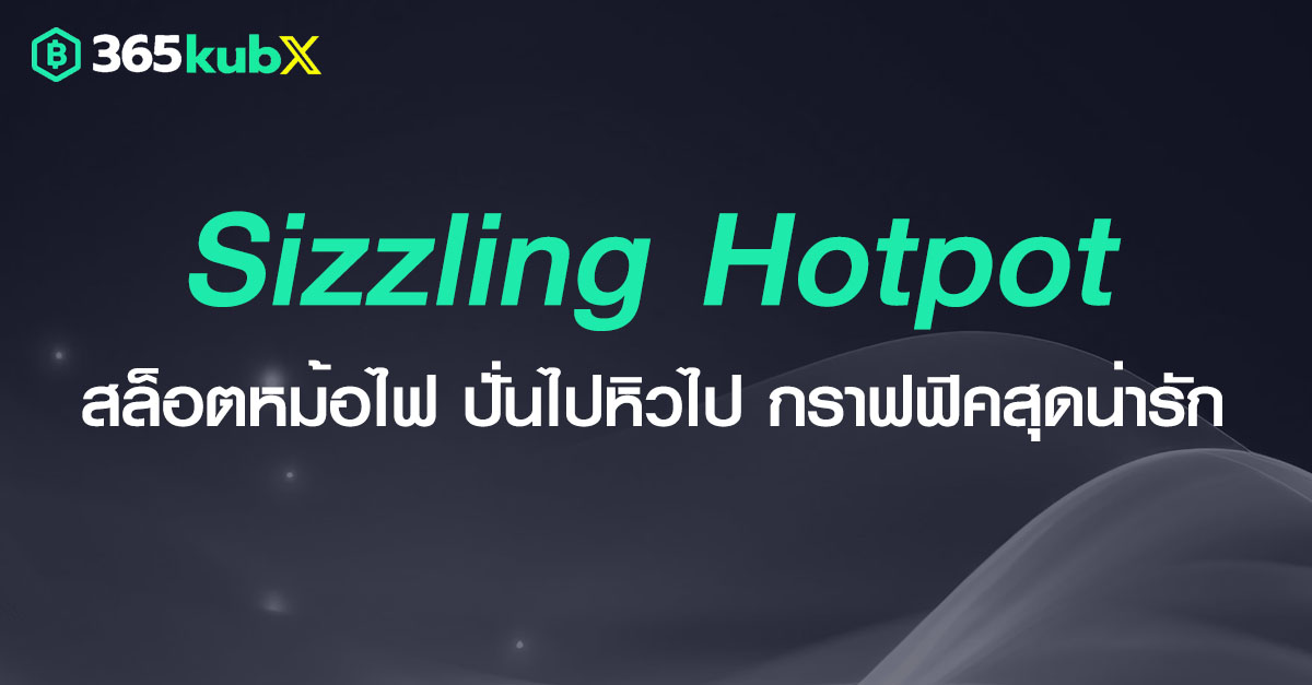 เกม สล็อต