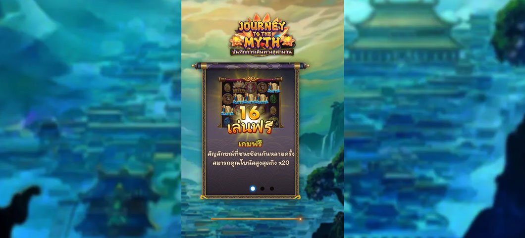 เกมสล็อต