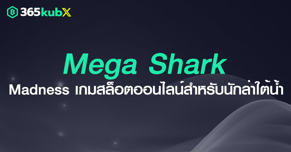 ปั่นสล็อตรวย