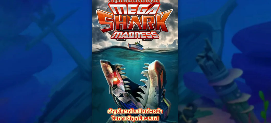 เล่นสล็อตกัน