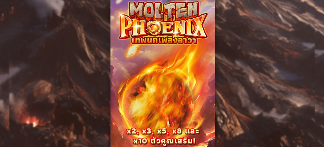 ปั่นสล็อต