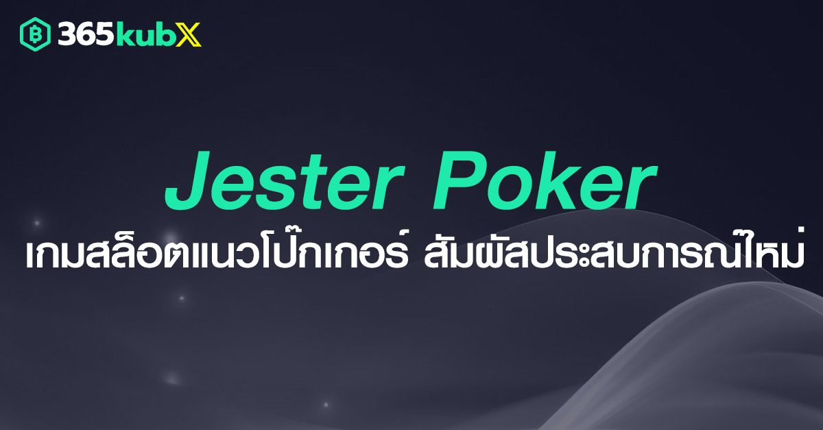 มาเล่นสล๊อตกัน