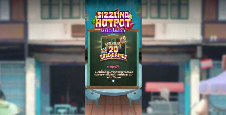 เกมสล็อต