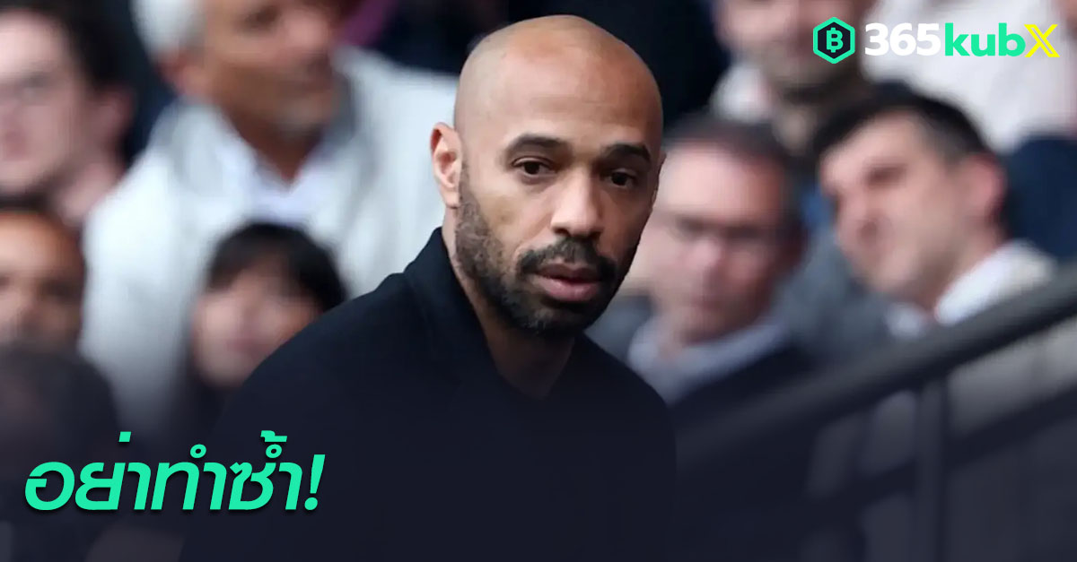 เธียร์รี่ อองรี