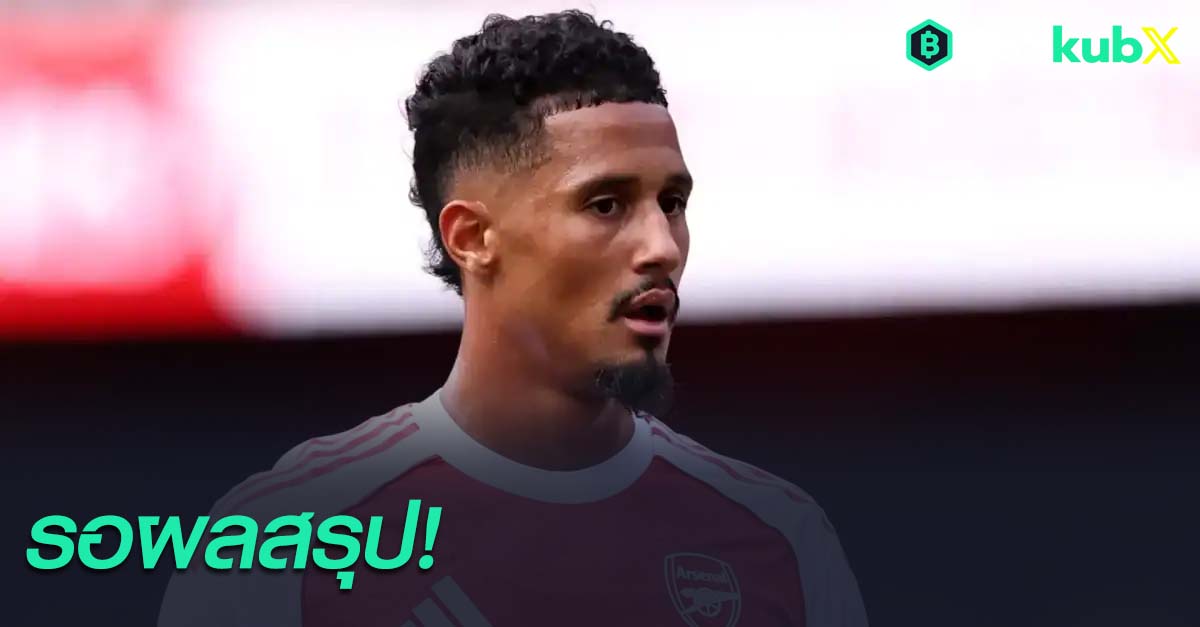 วิลเลี่ยม ซาลิบา