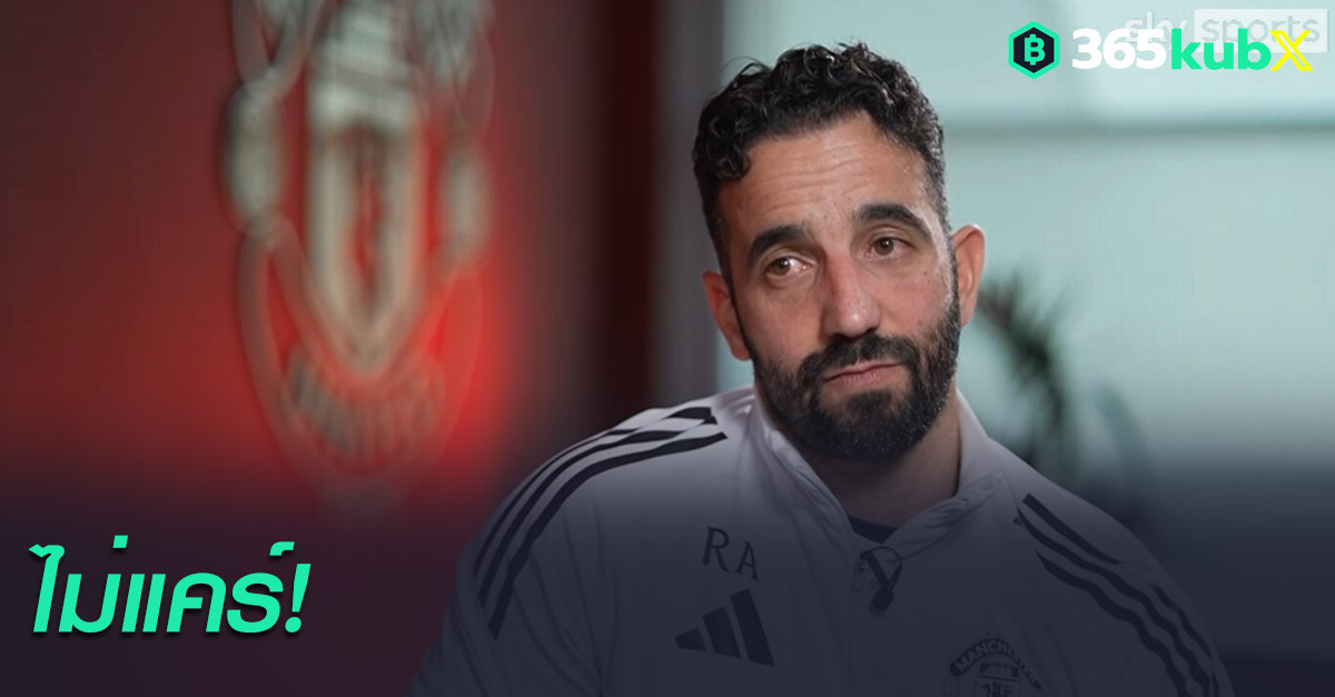 รูเบน อโมริม