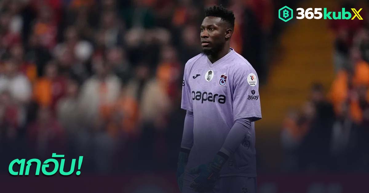 อังเดร โอนาน่า