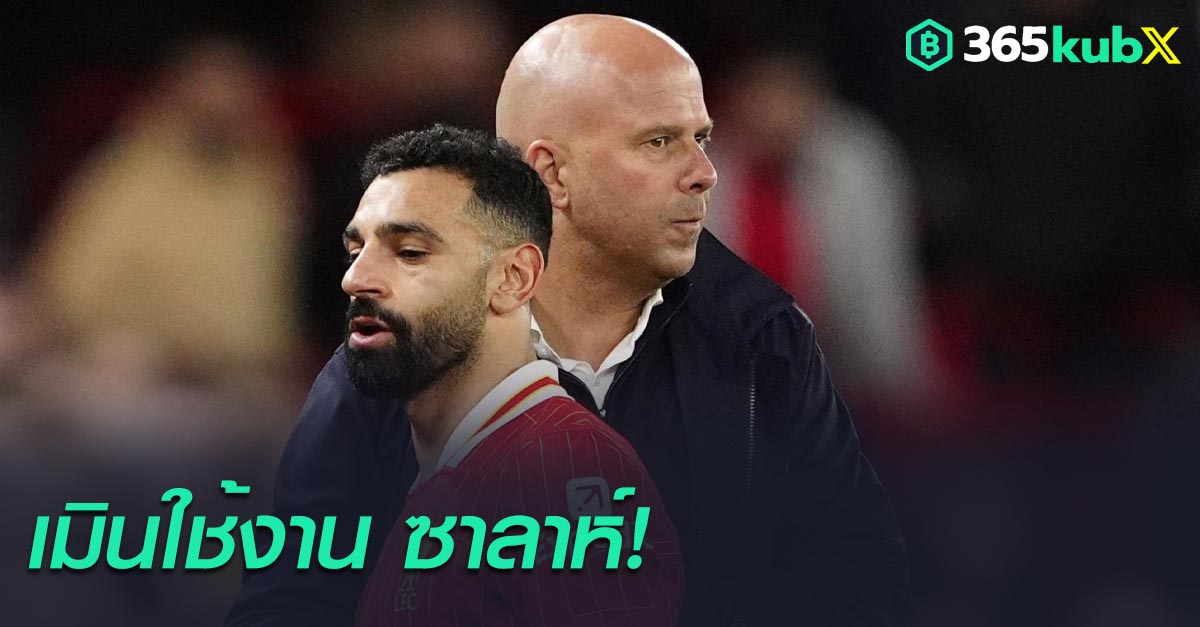 อาร์โนสล็อต