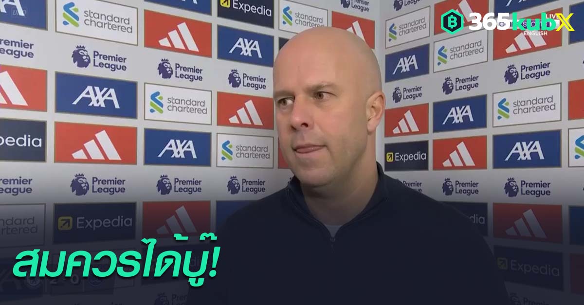 อาร์เน่อ สล็อต