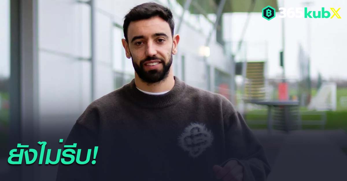 บรูโน่ แฟร์นันเดส