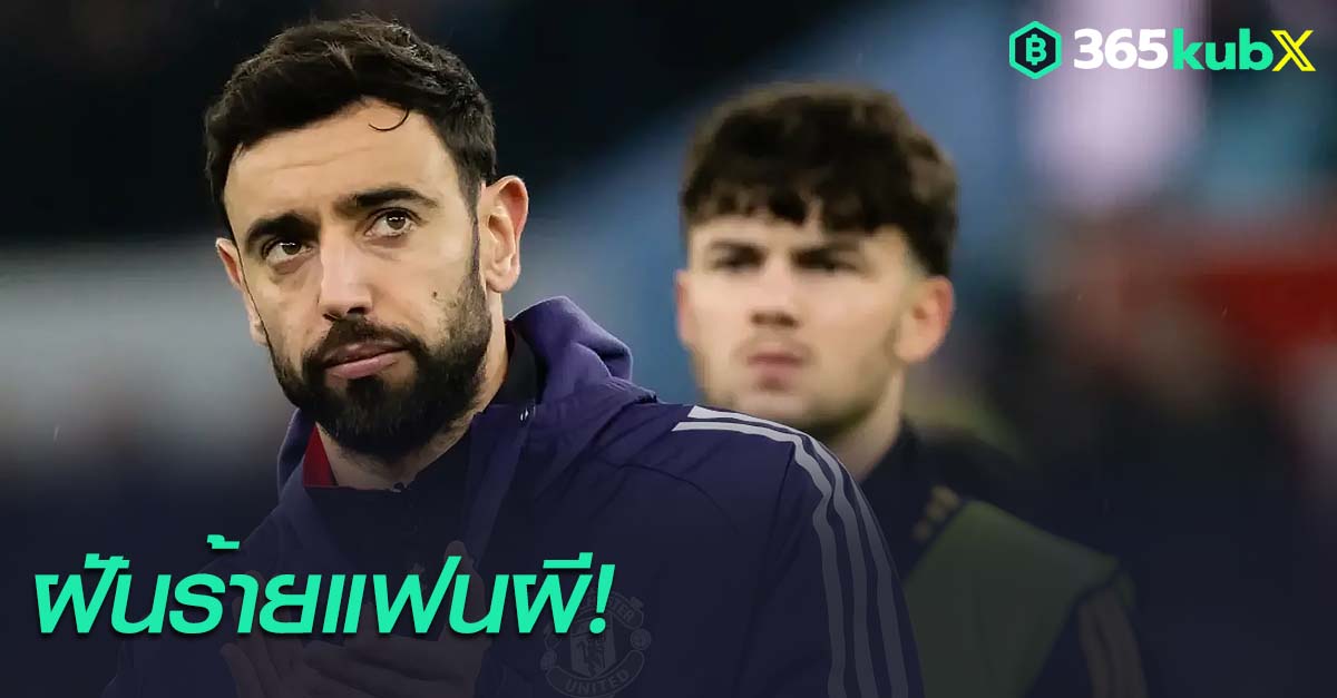 บรูโน่ แฟร์นันเดส