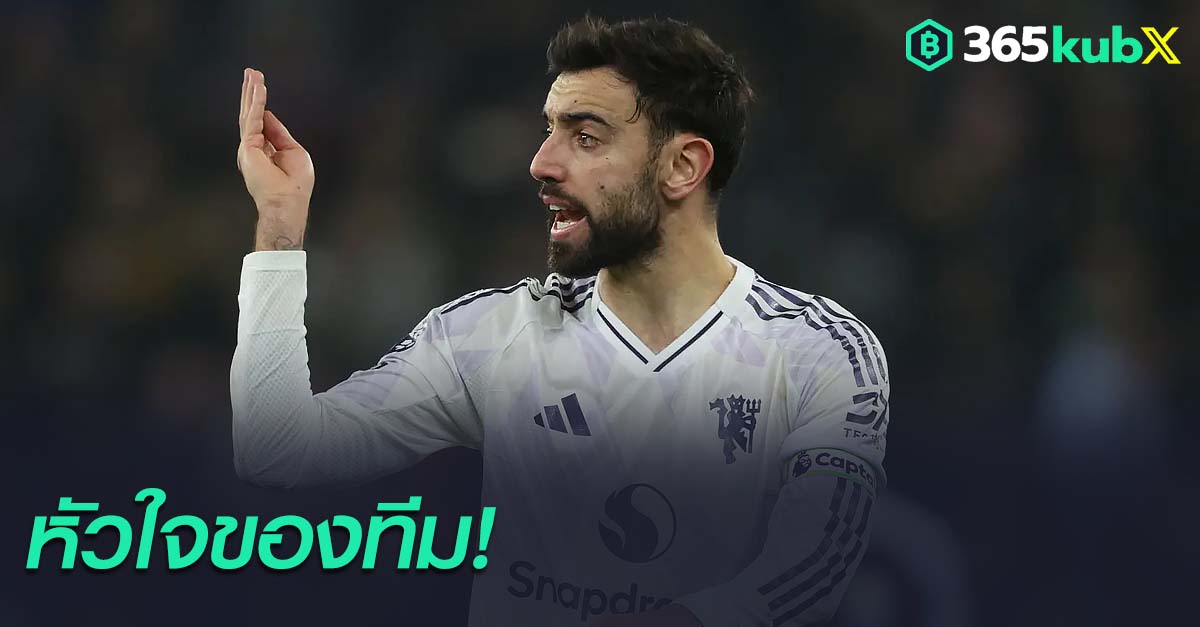 บรูโน่ แฟร์นานเดส