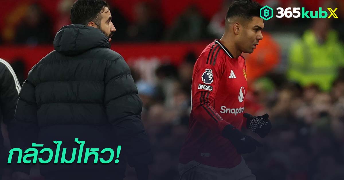 คาเซมิโร่