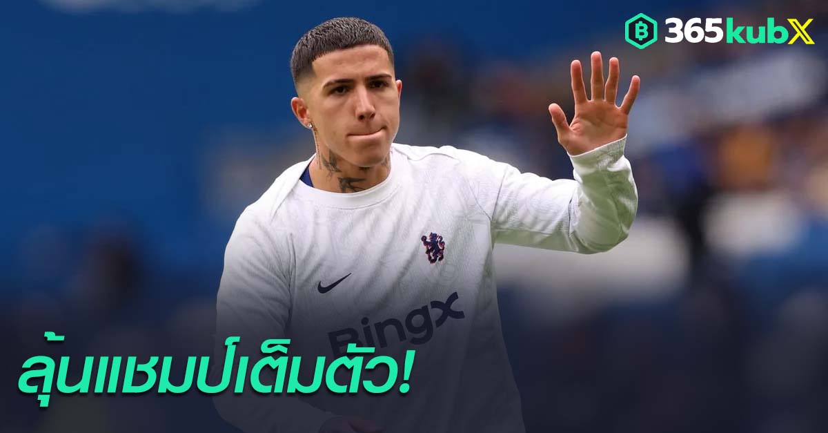 เอ็นโซ่ แฟร์นานเดซ