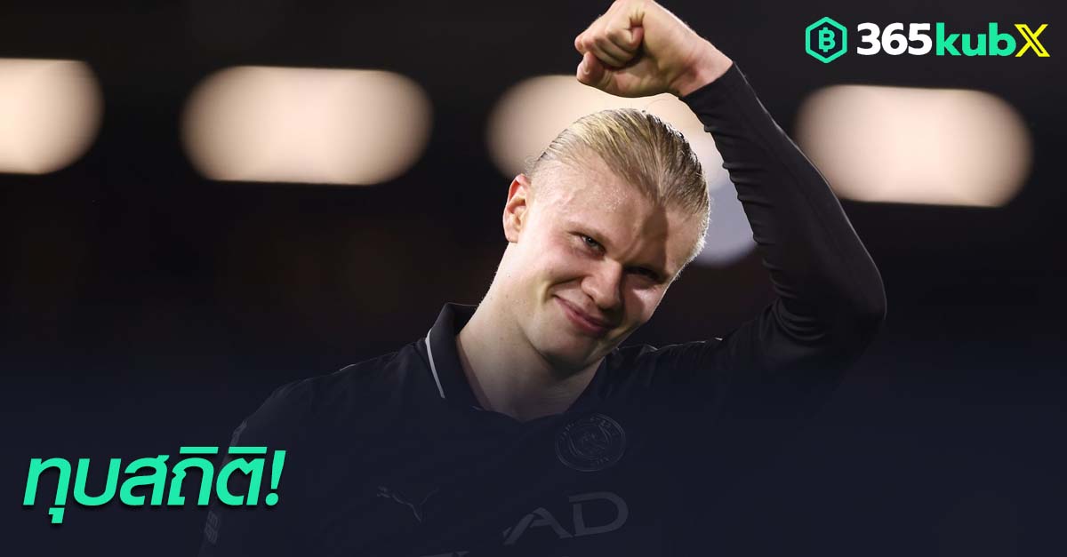 เออร์ลิ่ง ฮาลันด์