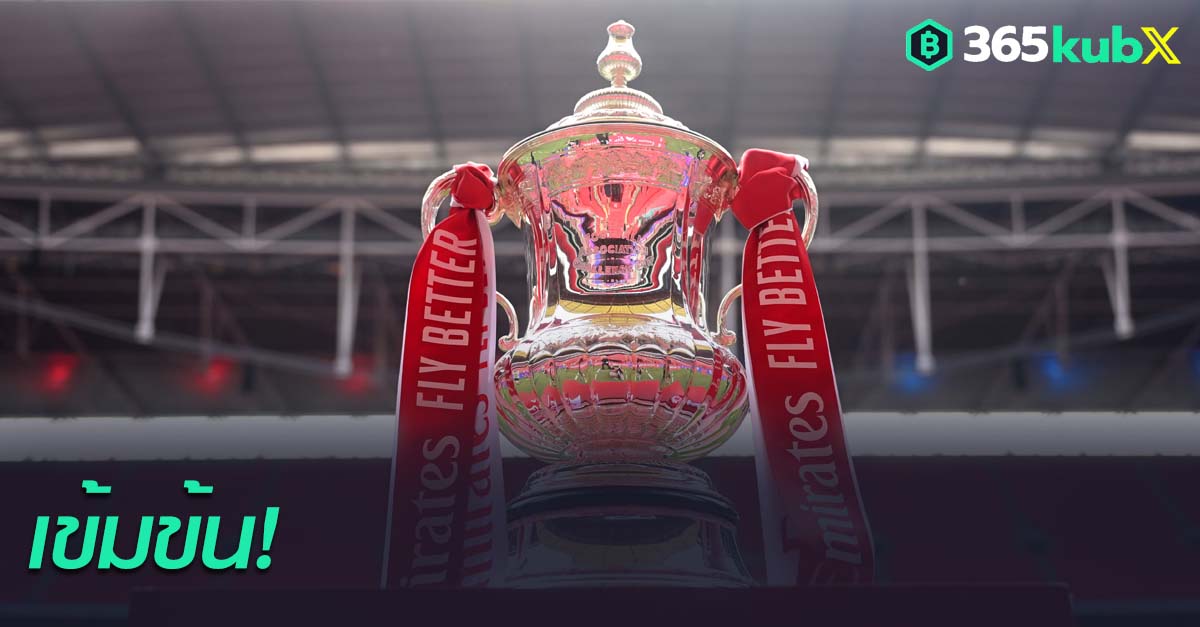 เอฟเอ คัพ