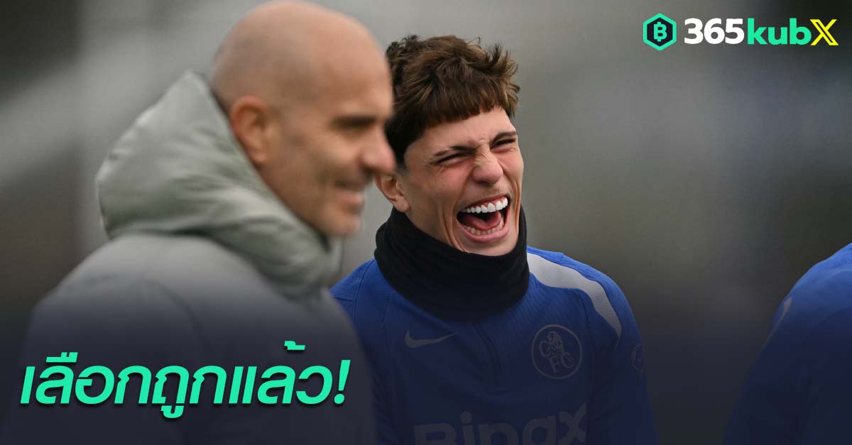 อเลฮานโดร การ์นาโช่