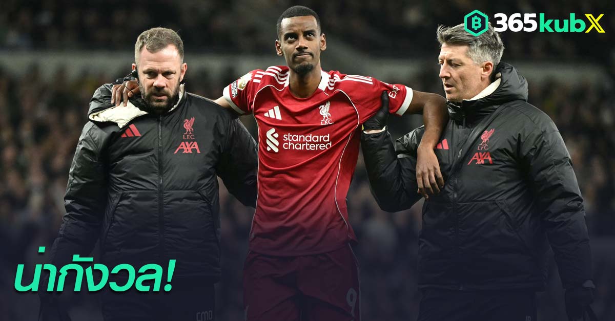 อเล็กซานเดอร์ อิซัค